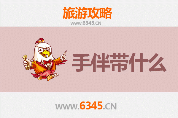 花莲太鲁阁至南澳岛深度旅游攻略与伴手礼指南